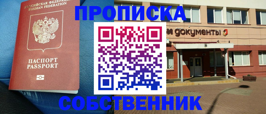 временная прописка в Соликамске