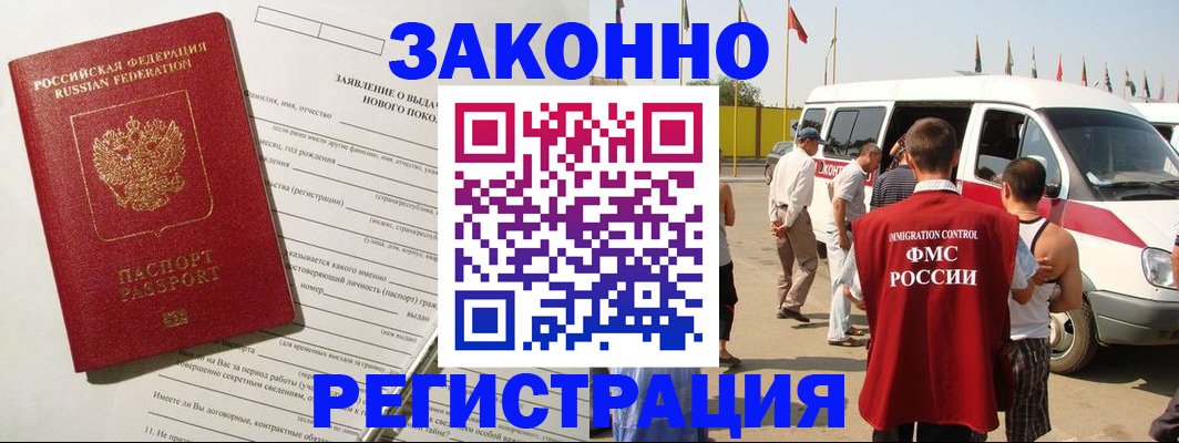 прописка штамп в Соликамске